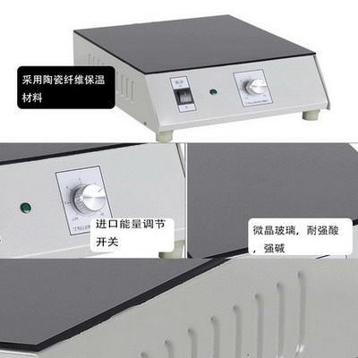 電熱恒溫加熱板ER-30，電熱板