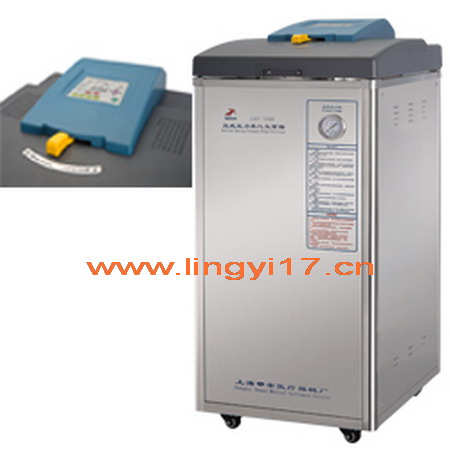 立式高壓蒸汽滅菌器LDZF-30L-II