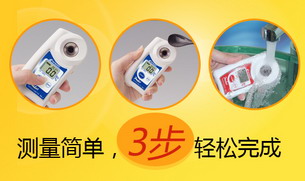 ATAGO愛拓PAL-α迷你數(shù)顯折射儀